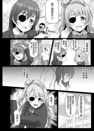 [Yachan Coffee (Yachan)] Honoka no Kimochi - HONOKA's Feelings (Love Live!) [Chinese] [Digital]