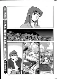 [Tsuya Tsuya] Hirugao Ch.01-02+04+14-28