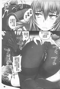 [Nozarashi Satoru] Do S na Hime wa Kegasareru -Ouhou no Shou- | 超S的公主被玷汙了 ～報應之章～ [Chinese]