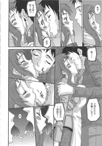 [Fujisawa Hisa] Erocchi Wakaokusama