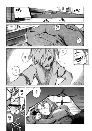 Sekai de Ichiban Iretai Mitsu Ana