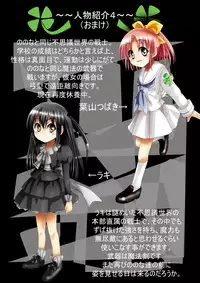 [Dende Ko-sha] A world of strange-Mystery World-21's