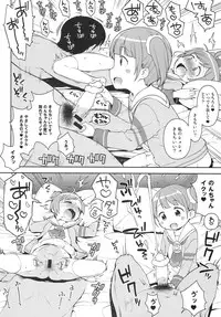 (C87) [Kaniya (Kanyapyi)] Bitch ni kashikoma!? (PriPara)