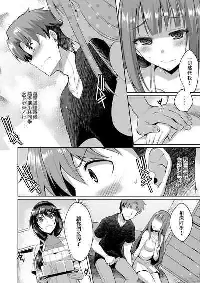 LOVELESS SEX | 先性後愛