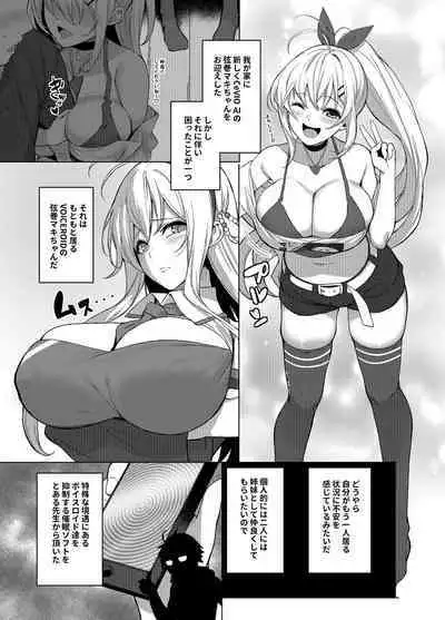 [Yattemiyou! (Yappen)] Shimaida yo Maki-san nakayoku shiyou! (VOICEROID) [Digital]