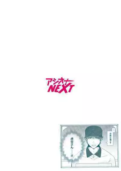 Takuhai Danshi to Hatsujou Otome ~ Hajimete nanoni... Oku made Tonton Zecchou SEX 1