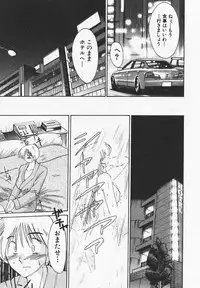 [TsuyaTsuya] Takatsuki Jokyouju no Inbi na Hibi 4