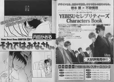 BE・BOY GOLD 2007-04