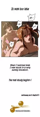 [Husky guy] SStudy Ch.0-30 (English) (YoManga) (Ongoing)