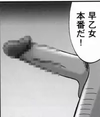 早乙女組総集編2 携帯サイズ