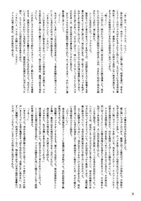 [EVA PLUS Seisaku Iinkai (Akihiro Ito)] EVA PLUS B WEST JAPAN Shiyou (Neon Genesis Evangelion)