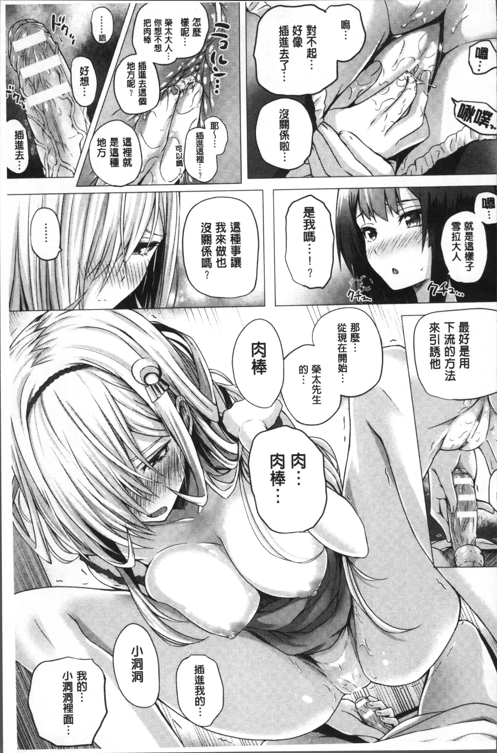 Isekai no Mahoutsukai