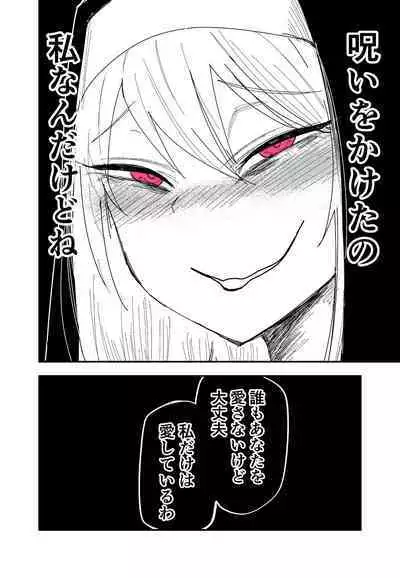 [Kuga Tsunya] Me ga Atta Mono o Sekka shite Shimau Shounen to Me no Mienai Seijo no Hanashi