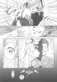 (C63) [Otaku Beam (Kuro, Sendaman)] SS