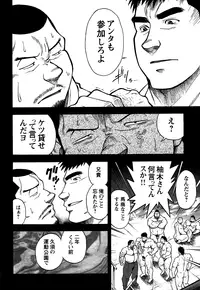 [Senkan Komomo] The prosperity diary of the real estate agency at the station front - chapter 3