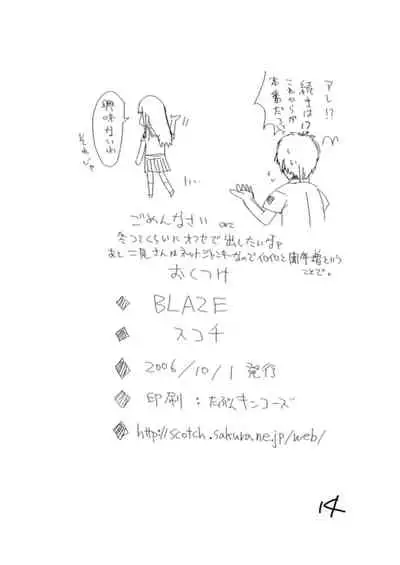 [BLAZE (Scotch)] GOLDEN EXPERiMENT Ver.0 (KiMiKiSS)