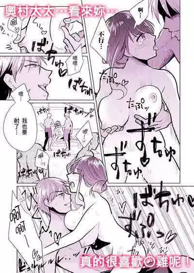 Sexless no Hitozuma ga YariCir Danshi-tachi ni Damasarete... Taninbou de Gachi Iki Satsueikai｜無性生活人妻上了幹炮社男生們的當…靠他人肉棒高潮攝影會