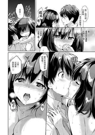 Hatsukoi Party | 初戀派對