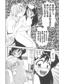 [Eno Akira] Little Vampire Horla