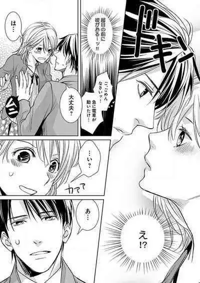 Kowamote Zetsurin Joushi to Dekiai Office H