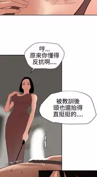 Desire King 欲求王Ch.55~70 [Chinese]