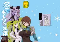 [Setouchi Pharm (Setouchi)] Fuyu no MonQue Hon 2016 (Monster Girl Quest!) [Digital]