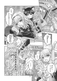 (C74) [Byousatsu Tanukidan (Saeki Tatsuya)] Rimagui (Shugo Chara)