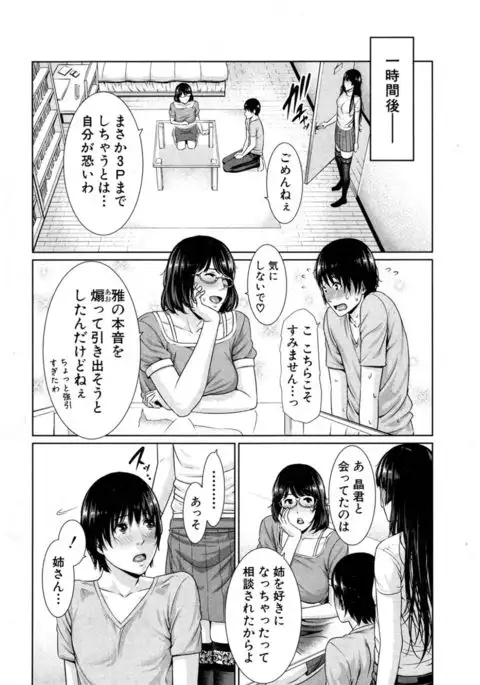 COMIC Shingeki 2017-03