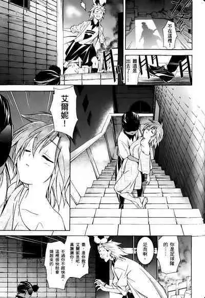 [Shiro Tsunashima] Jinki: Extend 〜RELATION〜 vol. 1-4 [Chinese]《人机JINKI》画质修复