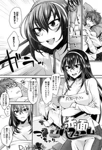 [Syoukaki] Yawaraka na Taion