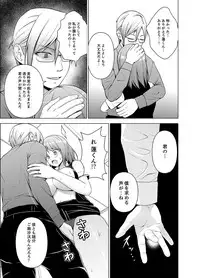 [Diisuke] Nuresugi Onee-san no Asoko o Muichaimashita Ch. 1-3