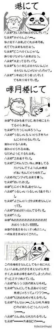 Kemono no Roukaku Matsuri