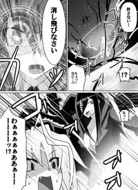 [Dining] Benigami no Messatsuki ~Teki Onna ni Juurin Sareru Kouketsu Shoujo (High School DxD)