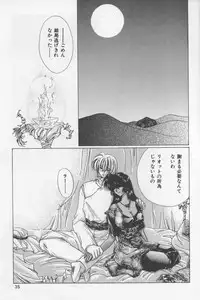 (Anthology) Asian Jam First