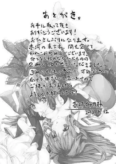 Sanae Udon Futatama