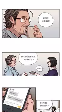 [Ramjak] Atonement Camp Ch.0-49 (Chinese)