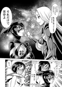 [Tamaki Nozomu] Uchi no Musume ni Te wo Dasu na! -Oyako Heroine Funtousu- Vol.2 [Digital]