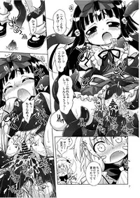 (Reitaisai 8) [Himawari Mandiu (Kurasawa Makoto)] Sweet Lovely Syrup (Touhou Project)