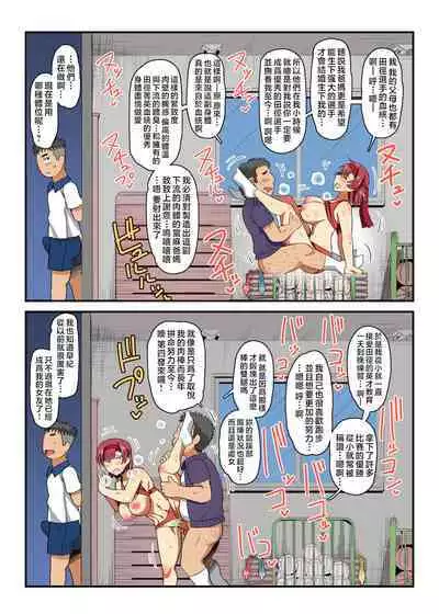 [Great Canyon (Deep Valley)] Inkō kyōshi no saimin Sei katsu shidō-roku Soushuuhen -SPECIAL EDITION- [Chinese]