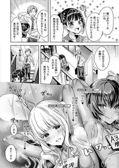 Yokubou Pandora Yokubou 1-21