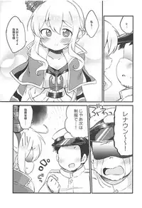 (C94) [Colomonyu (Eromame)] Skin wa Jibun de Tsukuru Mono! (Azur Lane)