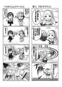 [Momo no Page] hokakuni narimashita 4 (Monster Hunter) [Digital]