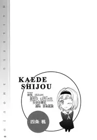 (C84) [Namiroji (Shiina Nami)] Haisetsu Shoujo Soushuuhen Ch. 2 [English] [anidra]