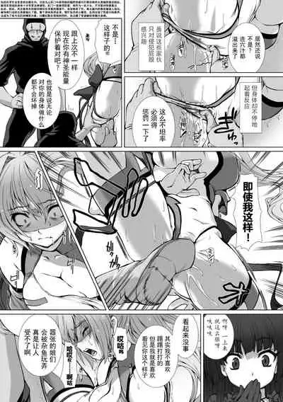 [Takahama Tarou] Hengen Souki Shine Mirage THE COMIC EPISODE 1-6 [Chinese] [退魔大叔个人汉化]