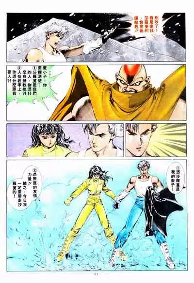 New A Moment of Romance~ Hadougirl (1/2)