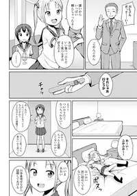 [Youta] Koisuru Oshikko [Digital]