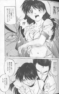 [Fuji Katsupiko] Piko Piko World 1