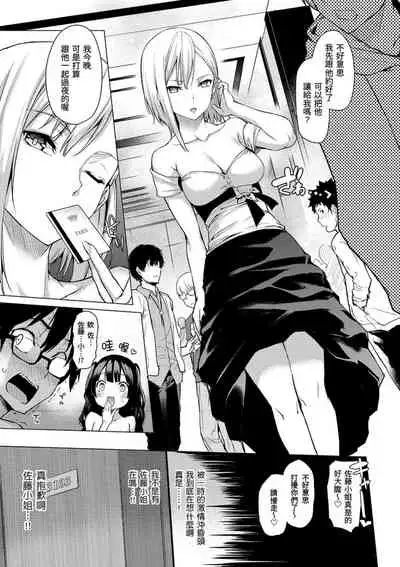 アザトメイキング