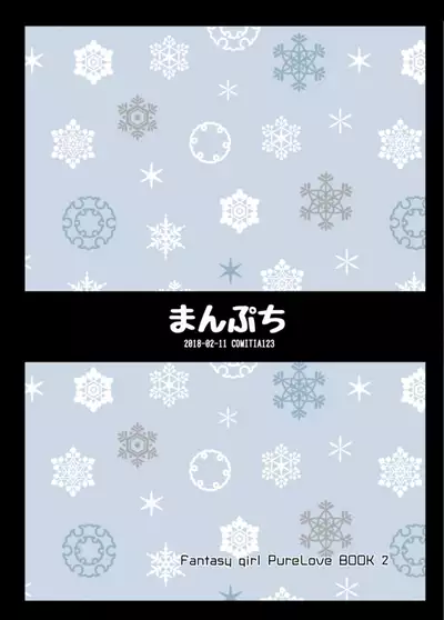 Shirayuki Youdou no Ryousai