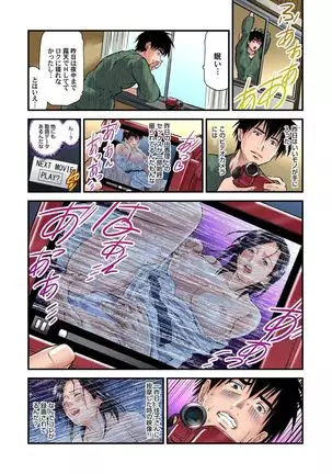 Yokkyuu Fuman no Hitozuma wa Onsen Ryokan de Hageshiku Modaeru 01-23